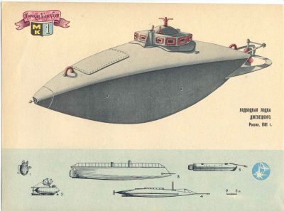 Подводная лодка Джевецкого, третья модель